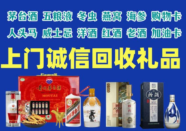 屯昌县烟酒回收店